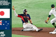 海外「大谷HR！」「そのあとの観客もすごい！」侍ジャパン全勝で準々決勝へ！オーストラリア撃破の試合に盛り上がる