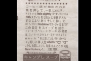 海外「日本でグーグル翻訳って機能するの？不安なんだけど・・・」主要都市に英語が表記されてない事は少ないから必要ないぞｗｗｗ