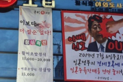 韓国人「NO JAPANするヤツらの特徴」