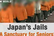 日本の高齢者にとって刑務所は聖域なのか？(海外の反応)
