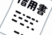 韓国政府、税収がまったく足りず上半期だけで歴代最大の10兆円を銀行から借りてアップアップになる