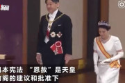 【中国の反応】新天皇・即位礼正殿の儀に合わせ55万人を恩赦を実施するだと？中国「コナンくんの苦労が水の泡」