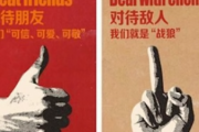 日本は台湾をめぐって中国に戦争を仕掛ける。海外の反応