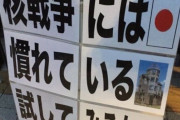 【画像あり】韓国人「ゴールデンウイーク中の日本右翼の姿をご覧ください」　韓国の反応