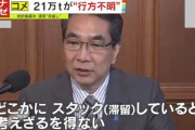 21万トンコメ行方不明で農家ブチギレ！備蓄米やっと放出で元官僚「行政マジ無能」