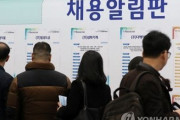 韓国人「ここはヘル朝鮮です‥大統領の娘さえ逃亡する国」求職断念者が史上最多の58万人！50代の失業者20万人を突破‥60歳未満の雇用状態は総じて悪化