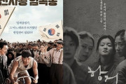 韓国人「反日に染まった韓国映画の近況をご覧くださいｗｗｗｗ」
