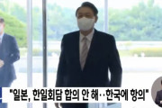 【韓国の反応】日本、日韓会談に合意しない…韓国に抗議