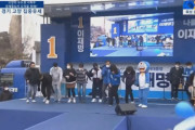 【国辱】韓国人「反日大統領候補が、自分の選挙運動に『ドラえもん』を無断使用！」→「100%無断盗用でしょう‥（ﾌﾞﾙﾌﾞﾙ」　韓国の反応