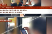韓国のバスで女子中学生の横に座った男性がわいせつ画像閲覧、盗撮通報の是非まで議論に