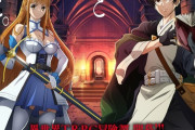 【異世界マンチキン ―HP1のままで最強最速ダンジョン攻略―】TVアニメ化「TRPGの世界観をベースにした異世界転生ファンタジー」【海外の反応】