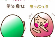 これが日本の笑ったら負けのにらめっこだ！　【海外の反応】