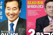 韓国人「李洛淵元首相 vs 黄教安代表…総選挙ビッグマッチの出口調査結果を見てみよう」