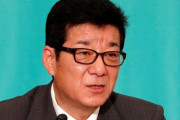 【海外】「これは彼が正しい」松井市長の「女性は買い物に時間をかけすぎる」発言に海外から賛同の声多数
