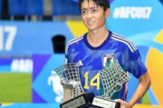 外国人「日本人が好きだ」日本期待の若手が欧州名門クラブに練習参加へ！現地サポが大歓迎！【海外の反応】