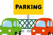 「隣の車のステッカーのメッセージを見てクスッとなった…」アメリカ人ならではの主張