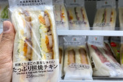 【海外】「日本のサンドイッチは次元が違う」コンビニで買える日本のサンドイッチを海外絶賛！