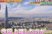 日本人「日本で一番辛いペヤング獄激辛を韓国人に食べさせたらどうなるのか？」その結果がこちら‥　韓国の反応