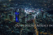 海外「日本がアメリカのサイズなら今頃世界のトップだな！」上空から眺める東京の夜景の美しさに反響（海外の反応）