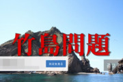 「米国のせいで独島を奪われた。」YouTubeで日本極右書籍広告が盛ん…に韓国の反応「米国のせいで対馬も奪われたのは韓国。」