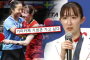 シン・ユビンが抱擁した日本人選手、帰国後「神風発言」騒然＝韓国の反応