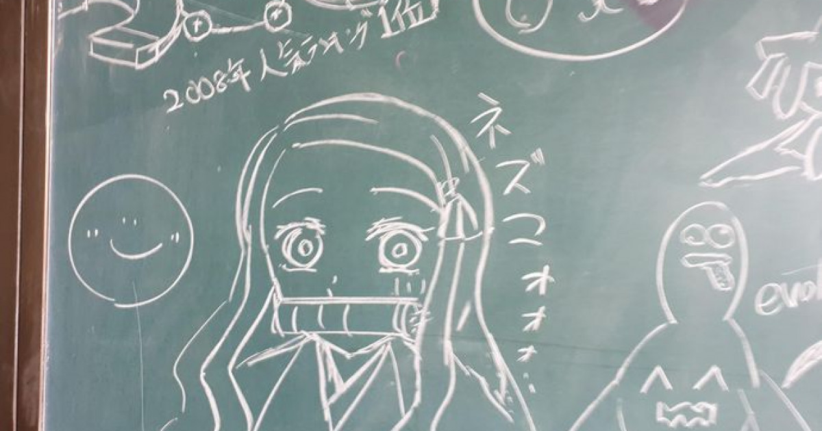 海外「日本の学生は才能豊かだな」 黒板に描かれたアニメの落書きが話題に | 海外の反応アンテナ
