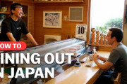 外国人「日本に行く前に日本のことを予習しておくのが紳士の嗜みだよ」