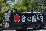 外国人「日本に来たけど黒い車が大音量を流してる、これ何してるの？」