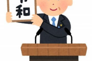 韓国人「日本の新元号“令和”を2016年の時点で予言していた人物が発見される」