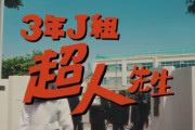 海外「この日本人イケメンすぎない…？」呪術廻戦27巻実写PVのキャラ再現度に外国人が騒然｜海外の反応