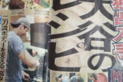 韓国人「大谷選手と韓国人選手の人間性の違いがコチラ‥」韓国人は大金を稼ぐと、女と贅沢に注ぎ込むのに、大谷はお坊さんの様に禁欲生活‥　韓国の反応
