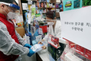 韓国紙「韓日合作コロナ19治療剤、パクスロビドの半額で韓国導入に速度を上げる」韓国の反応