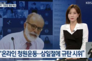 韓国人さん、アメリカでも発狂してしまう‥嫌韓ハーバード大教授の糾弾デモをハーバード大学前で行う計画　韓国の反応