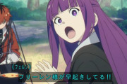 【海外の反応】葬送のフリーレン７話感想：遭遇！まちカドまぞく。そして獄中エルフ…