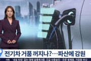 韓国人「トヨタが正しかったの？」電気自動車市場が崩壊へ‥電気自動車メーカーが破産に減員、投資も先送りも　韓国の反応