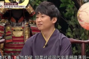 中国人「日本人の歴史認識が頭おかしい理由が判明、日本で歴史の授業は選択科目だった」