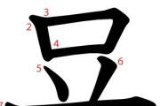 韓国人「世界のみんなはどの漢字が一番好き？俺なら豆だ」