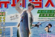 【韓国の反応】「日本海ではなく東海とは…」BTSを狙い撃ちする日本のネットユーザー。韓国の反応「私たちも東海ではなく韓国海としなければならない。」