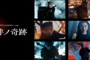 海外「最高に盛り上がる！」鬼滅の刃3期オープニング曲のMVに注目集まる