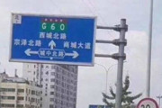 【画像】長物運搬中