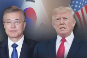 韓国人「今回の韓米首脳会談が失敗するしかない理由を挙げてみる」