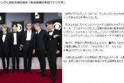 日本人が発狂！「大坂なおみは筋金入の反日！釜山なおみに改名しろ！」大坂なおみが「私もBTSファン!」と発言し、日本人が激怒！　韓国の反応