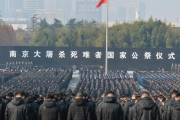 中国人「日本と和解するには南京大虐殺を認めさせるしかないのか？」