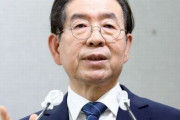 （速報）朴元淳ソウル市長、娘に遺言のような言葉を残して失踪…警察はセクハラ関連の届け出受理＝韓国の反応
