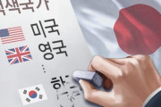 （速報）日本、韓国をホワイト国から除外決定＝韓国の反応
