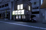 なんじゃこりゃ～ｗｗｗ「頭文字D ハチロクが壊れても配達はある」