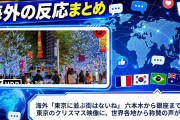 海外「東京に並ぶ街はないね」 六本木から銀座まで巡る東京のクリスマス映像に、世界各地から称賛の声が殺到