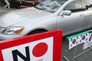 【韓国の反応】日本車も不買、10月は58％減少！