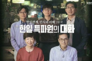 「日韓問題は文在寅のせい」日本の主張をそのまま放送した韓国の公営放送に非難殺到＝韓国の反応