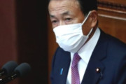 【韓国の反応】日本副首相「汚染水を飲んでも別に問題ない」韓国の反応「それを飲む姿を必ず見せてください。」